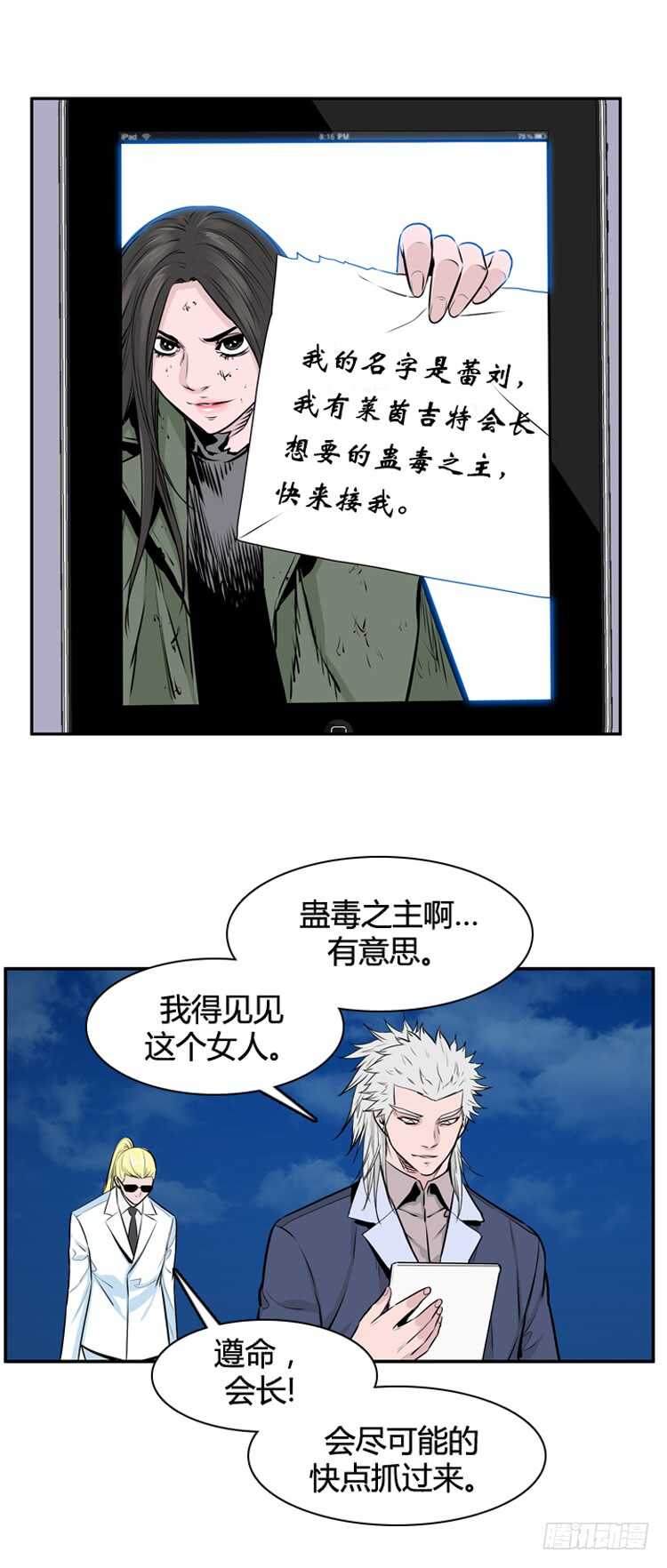 第461话 莱茵吉特和蕾刘 下13
