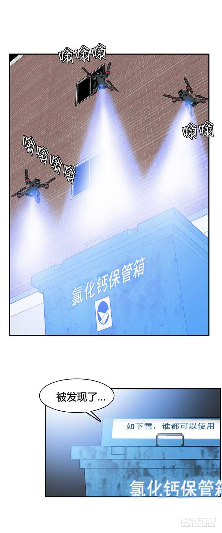 第461话 莱茵吉特和蕾刘 下23