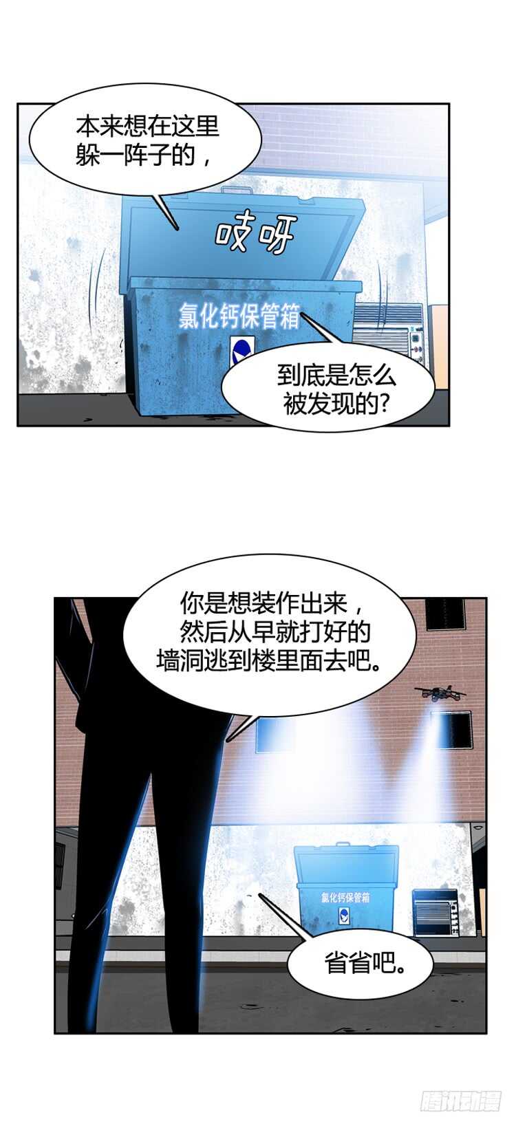 第461话 莱茵吉特和蕾刘 下24