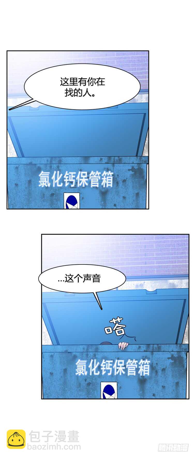 第461话 莱茵吉特和蕾刘 下25