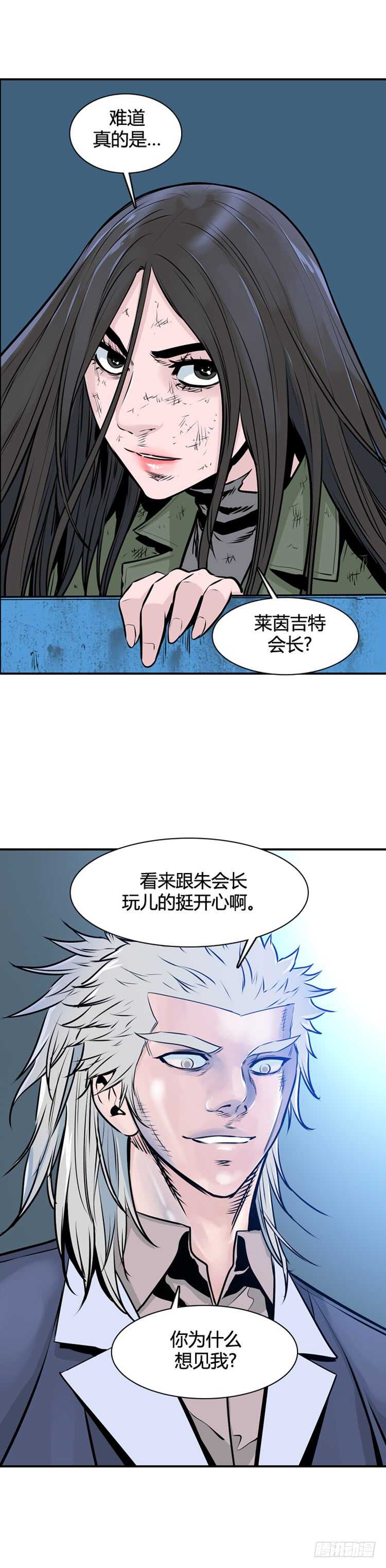 第461话 莱茵吉特和蕾刘 下26