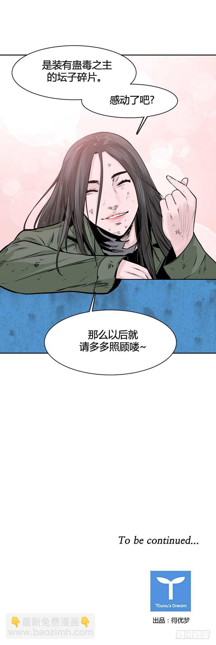第461话 莱茵吉特和蕾刘 下28