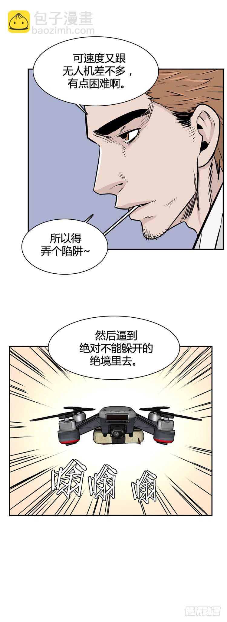 第461话 莱茵吉特和蕾刘 下4