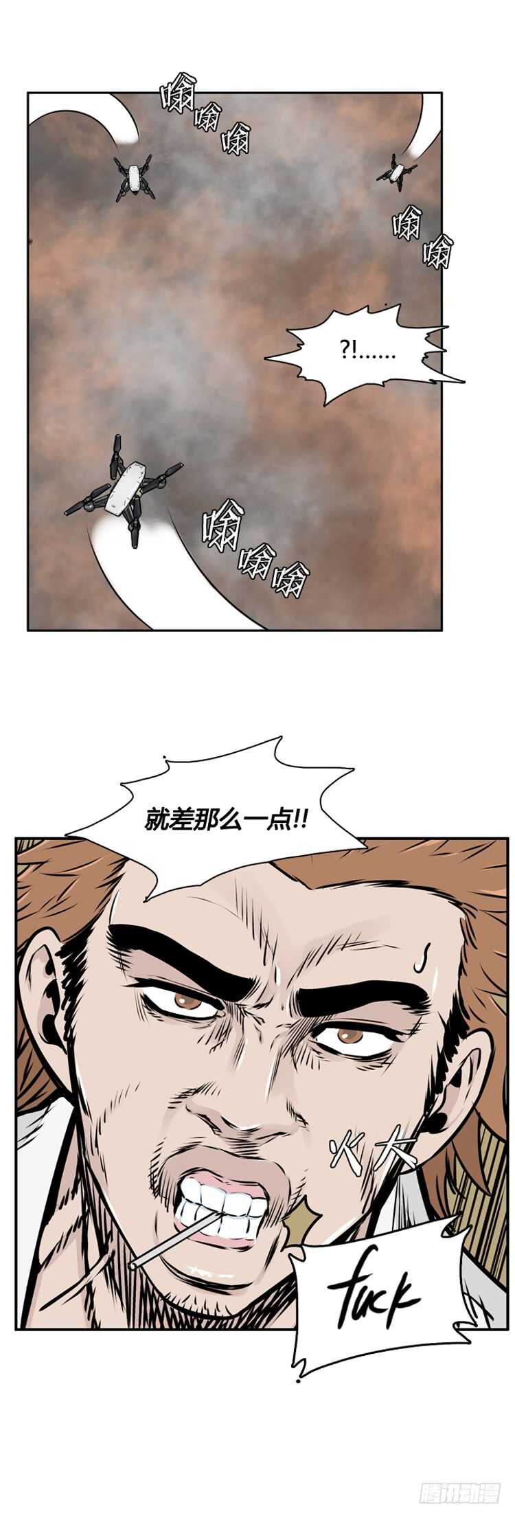 第461话 莱茵吉特和蕾刘 下8