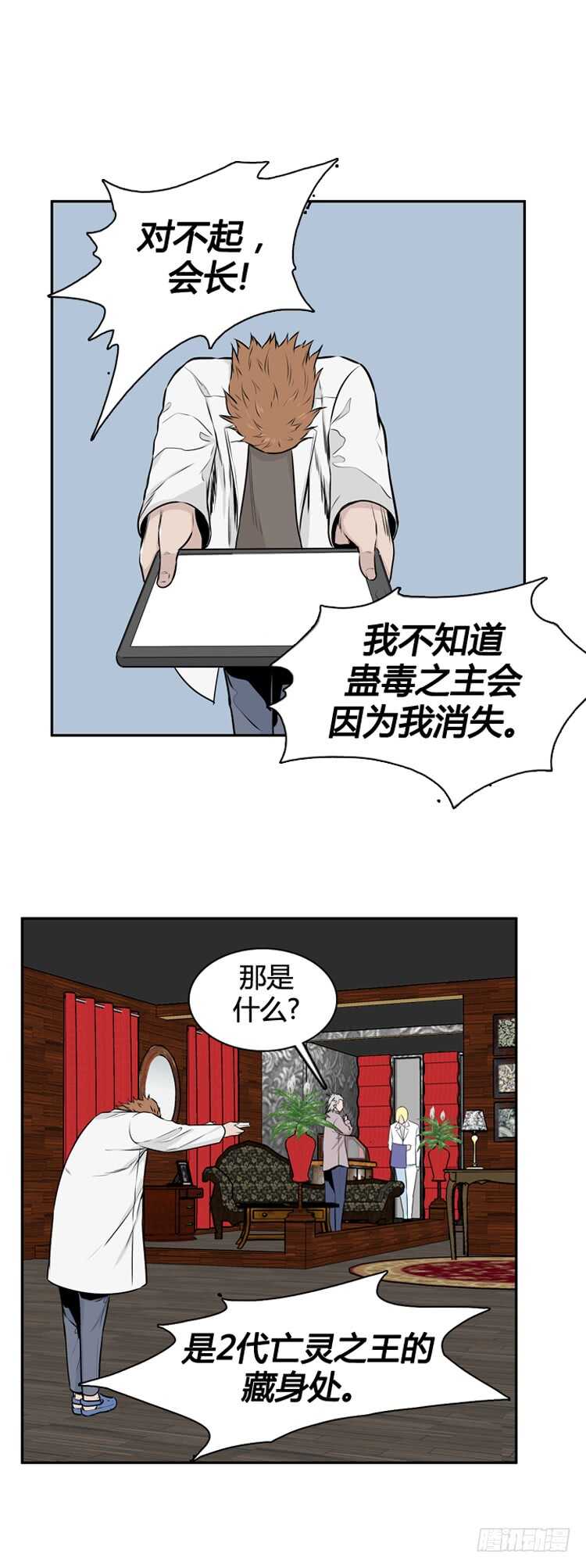 第463话 莱茵吉特和蕾刘2 下1
