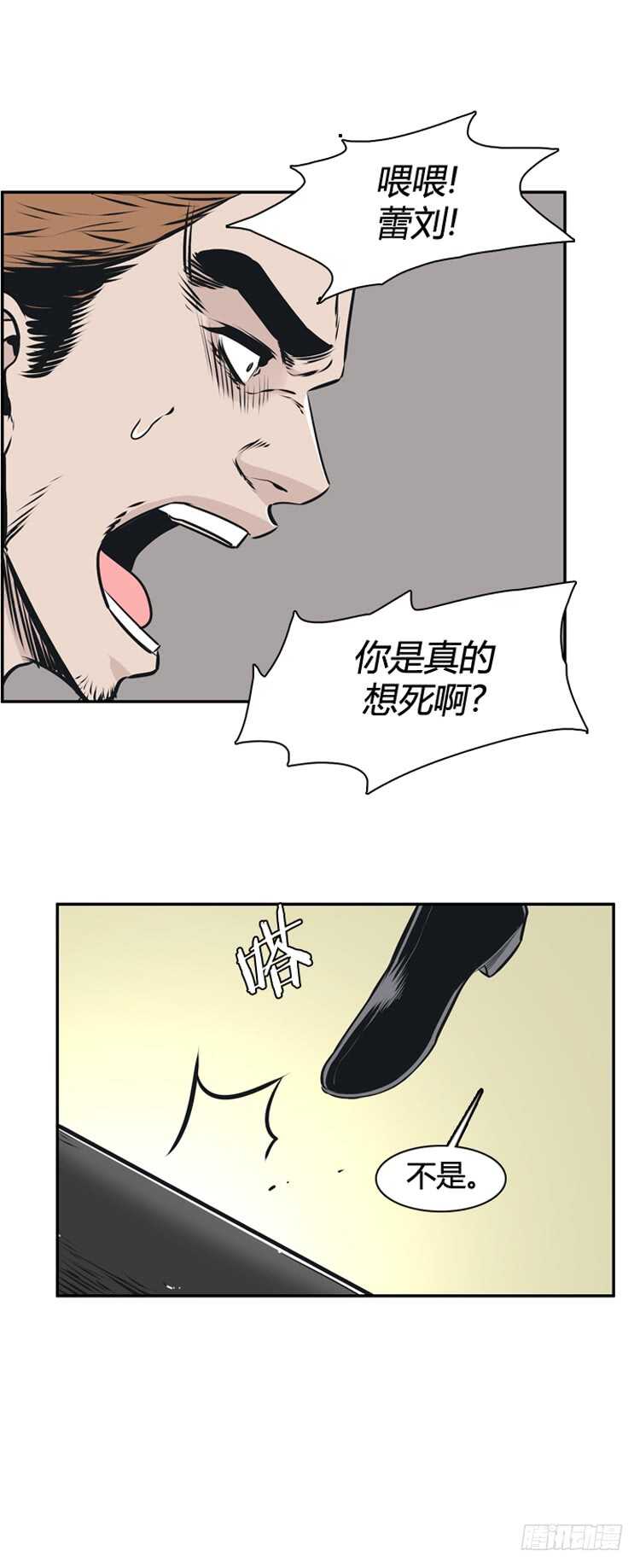 第463话 莱茵吉特和蕾刘2 下16