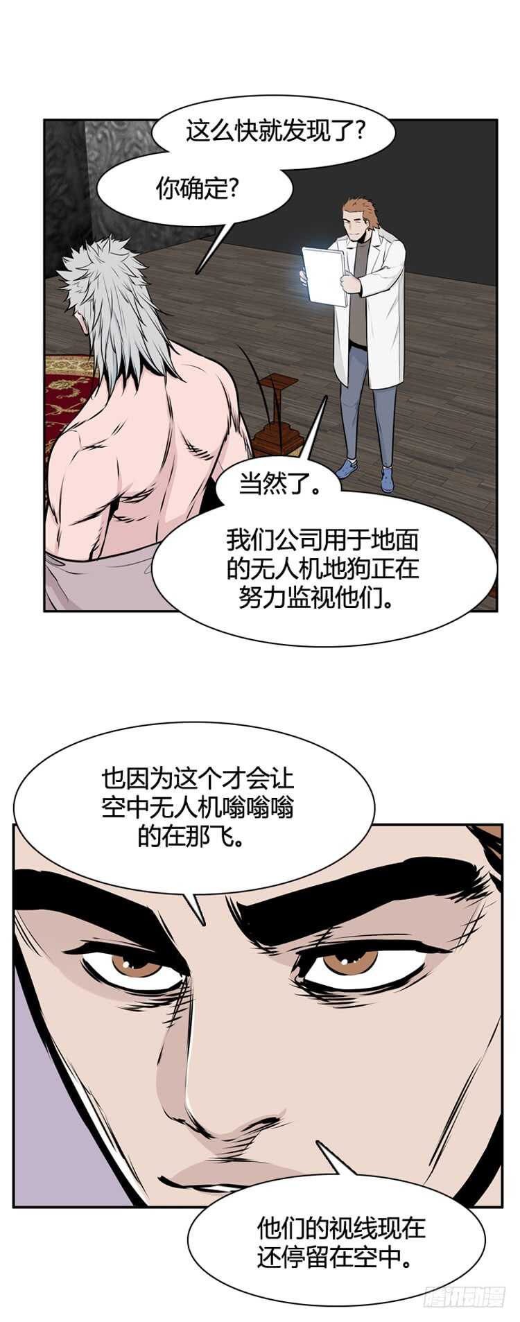 第463话 莱茵吉特和蕾刘2 下2