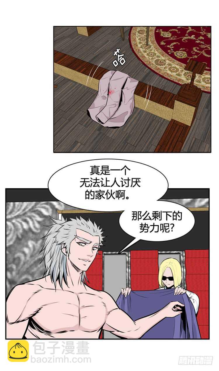 第463话 莱茵吉特和蕾刘2 下3