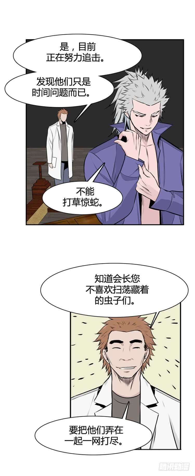 第463话 莱茵吉特和蕾刘2 下4