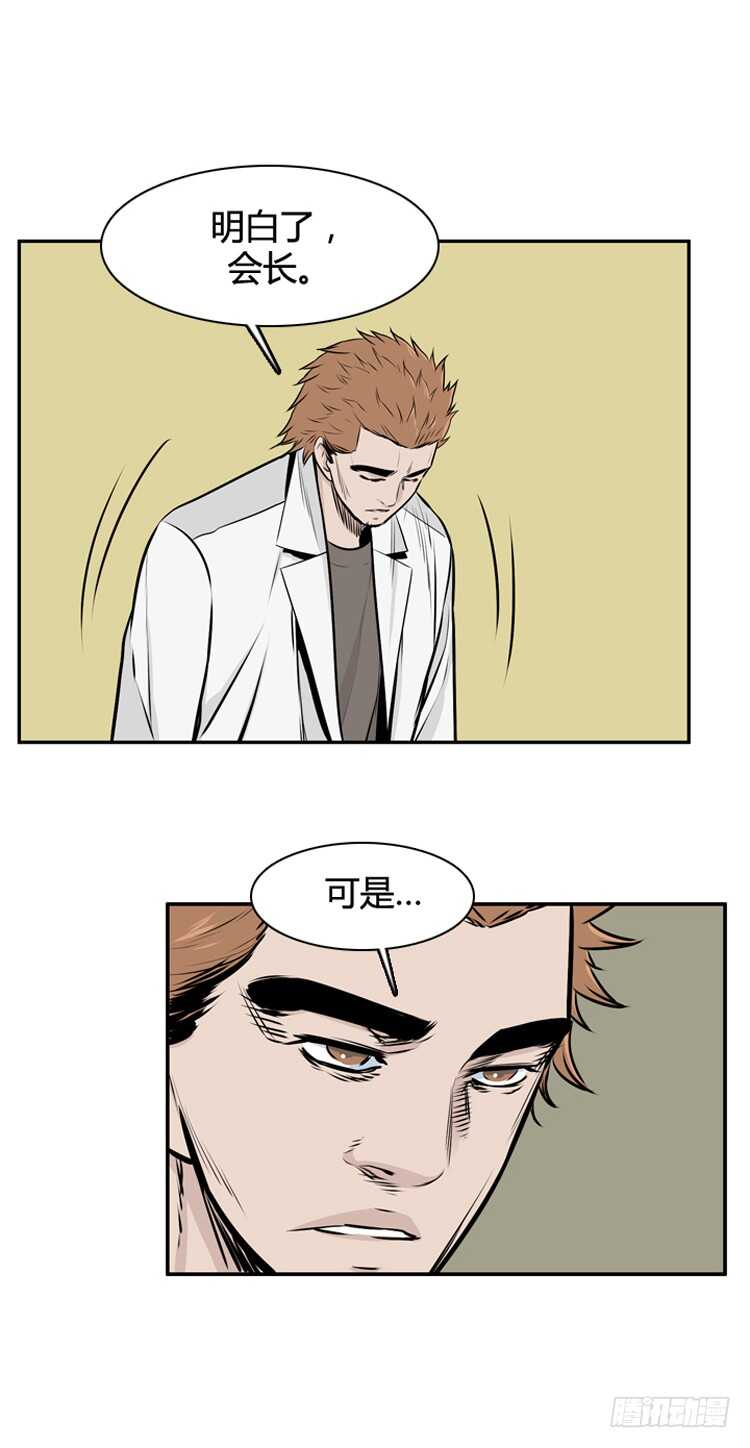 第463话 莱茵吉特和蕾刘2 下6