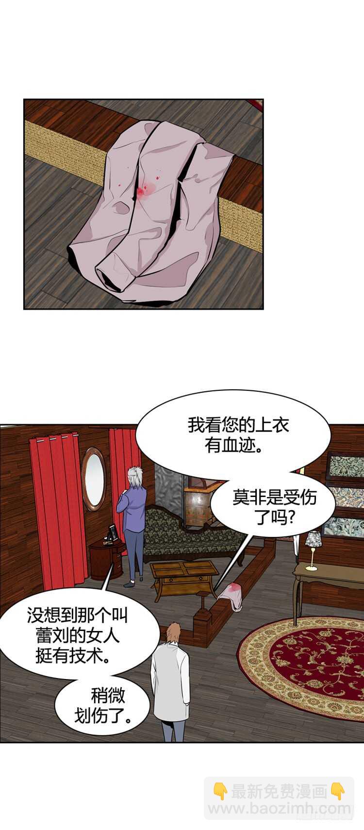 第463话 莱茵吉特和蕾刘2 下7