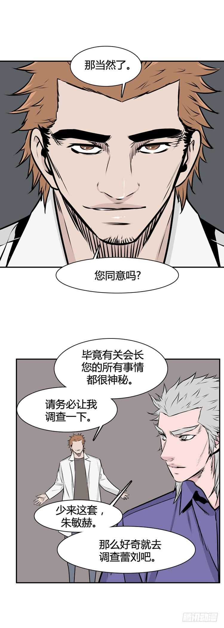第463话 莱茵吉特和蕾刘2 下9