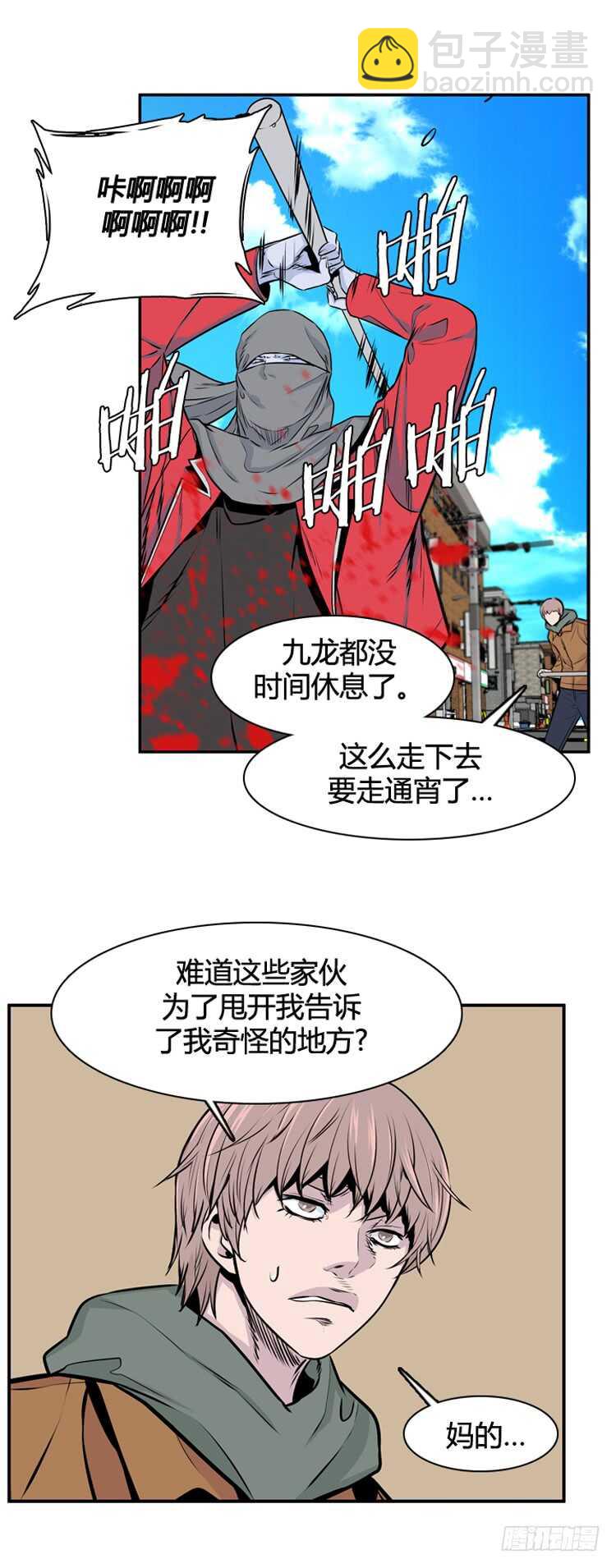 第464话 暗战1 上18