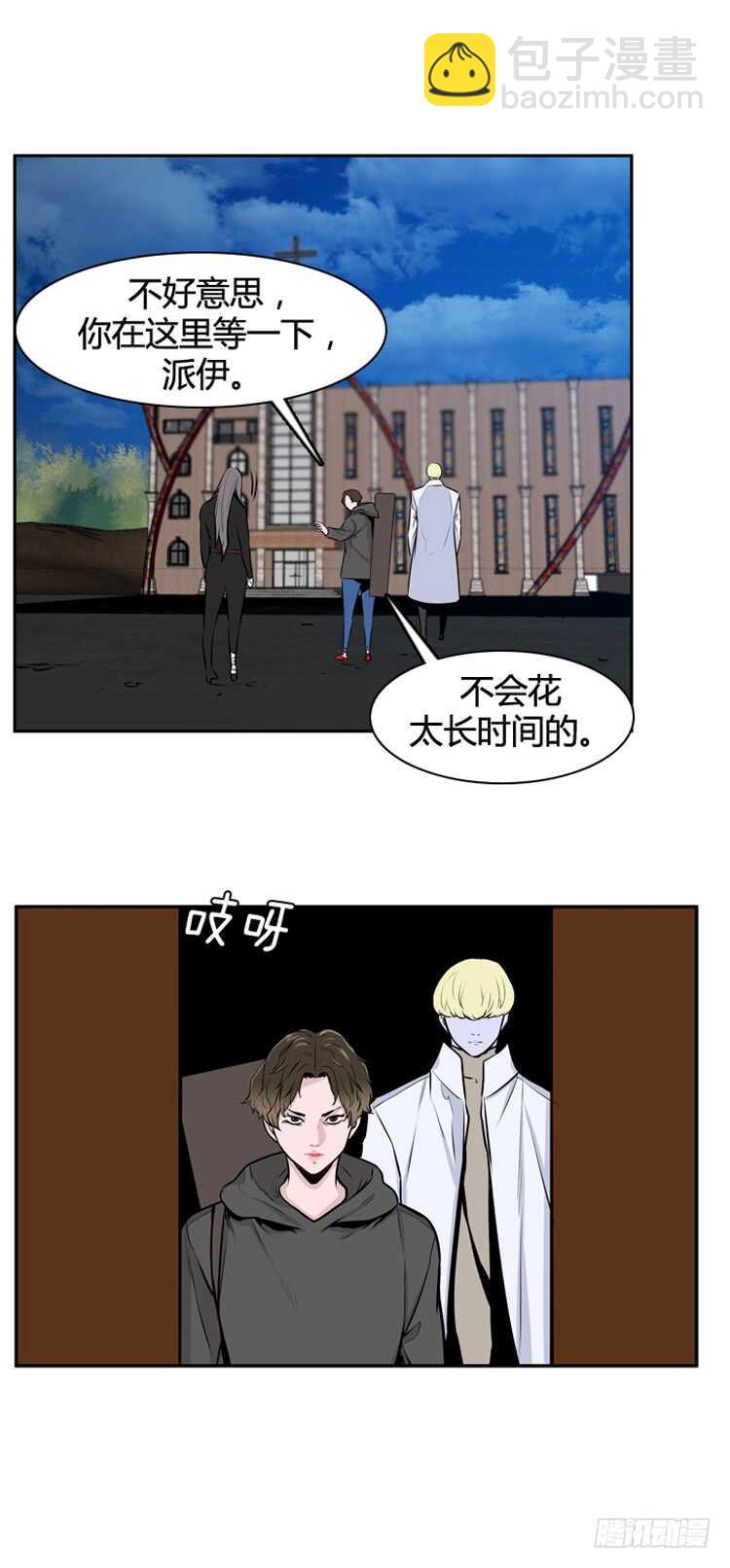第464话 暗战1 上4