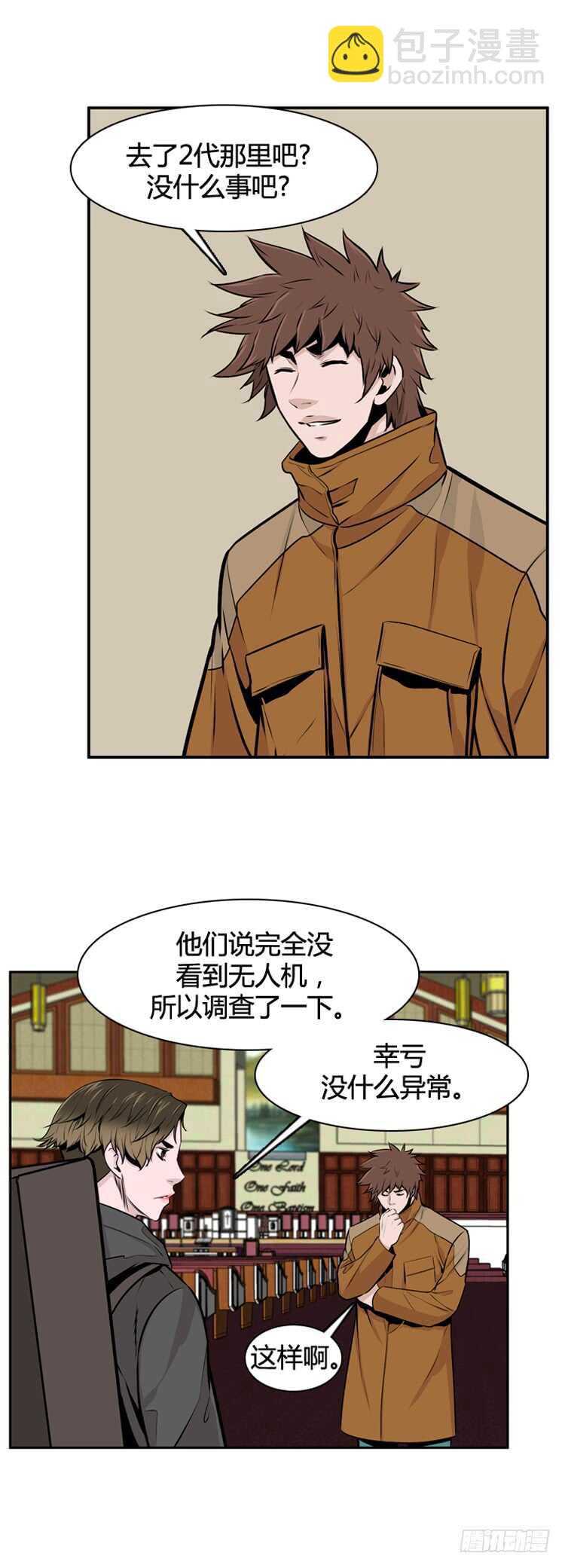 第464话 暗战1 上6