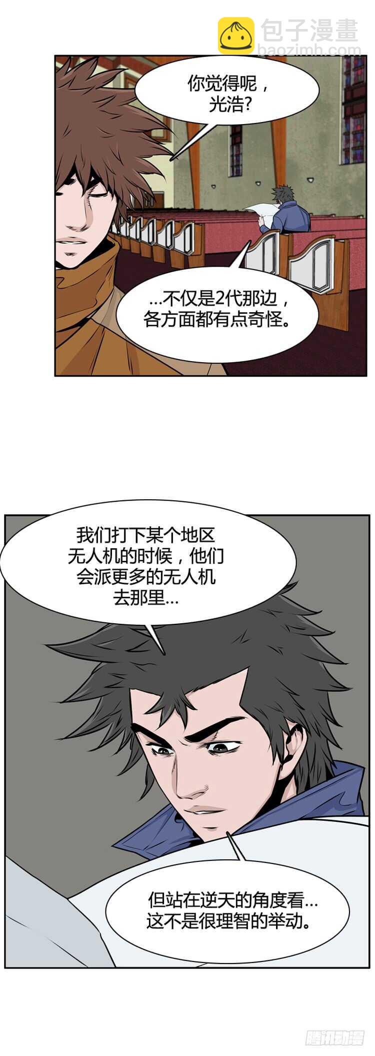 第464话 暗战1 上7