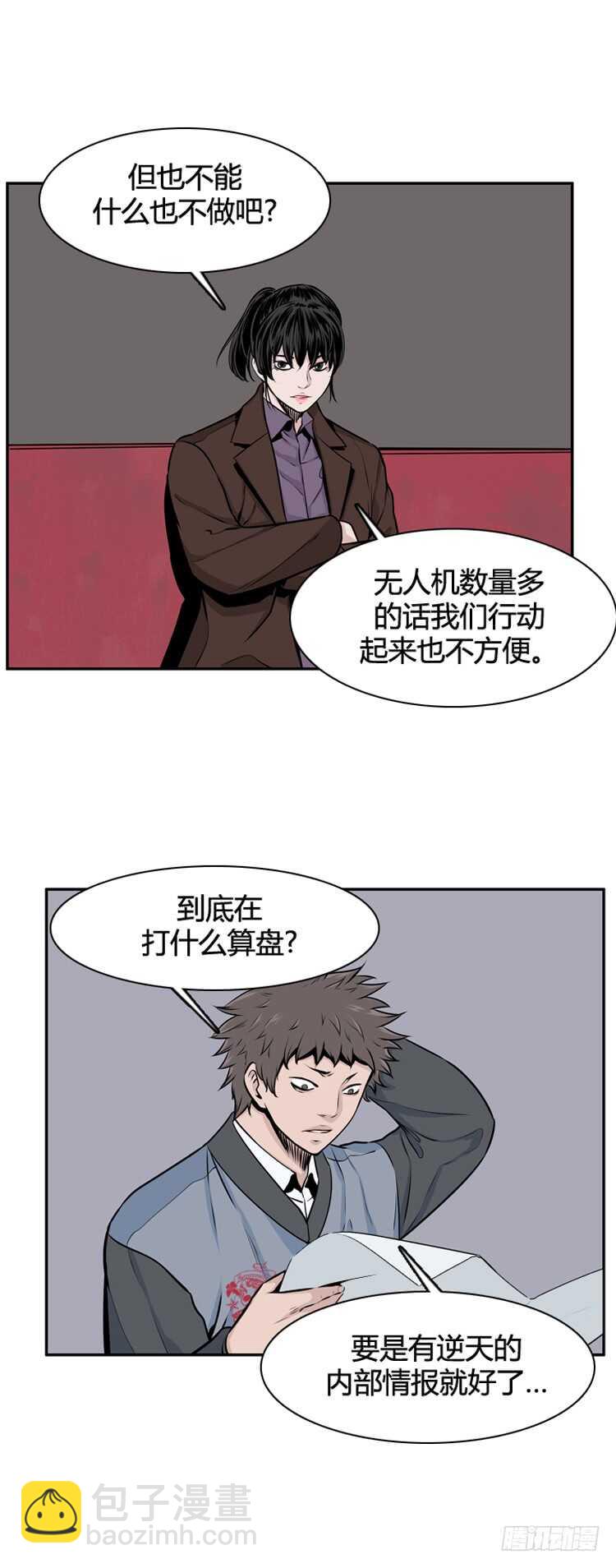第464话 暗战1 上8
