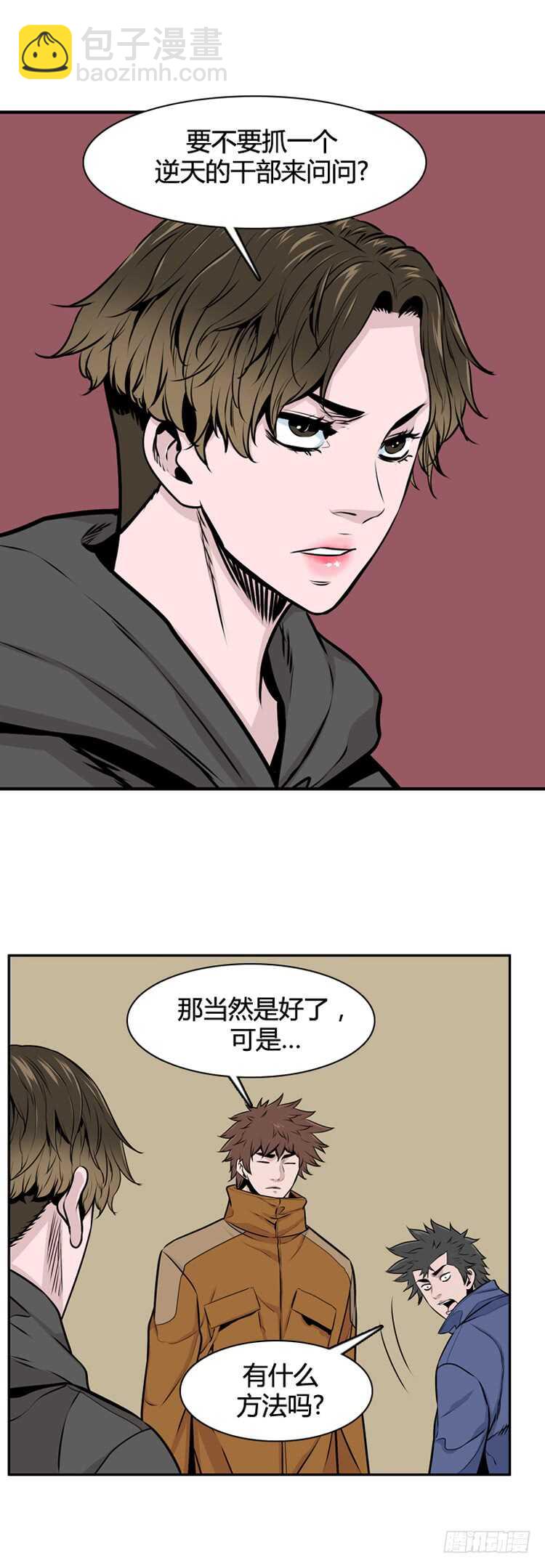 第464话 暗战1 上9