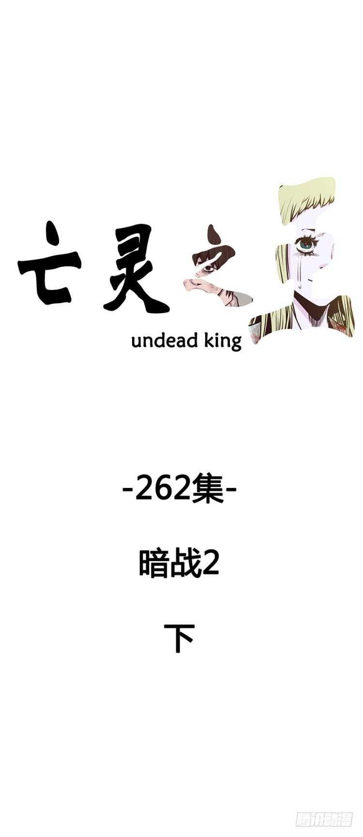 第467话 暗战2 下0