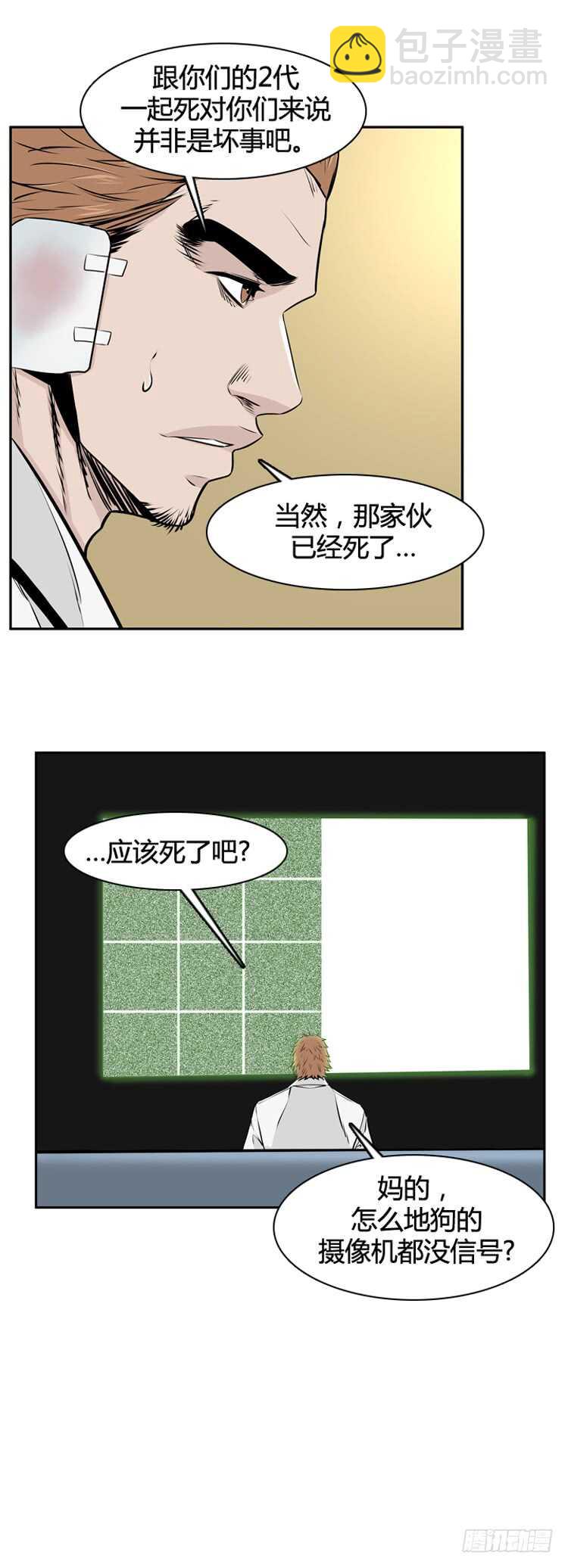 第467话 暗战2 下10