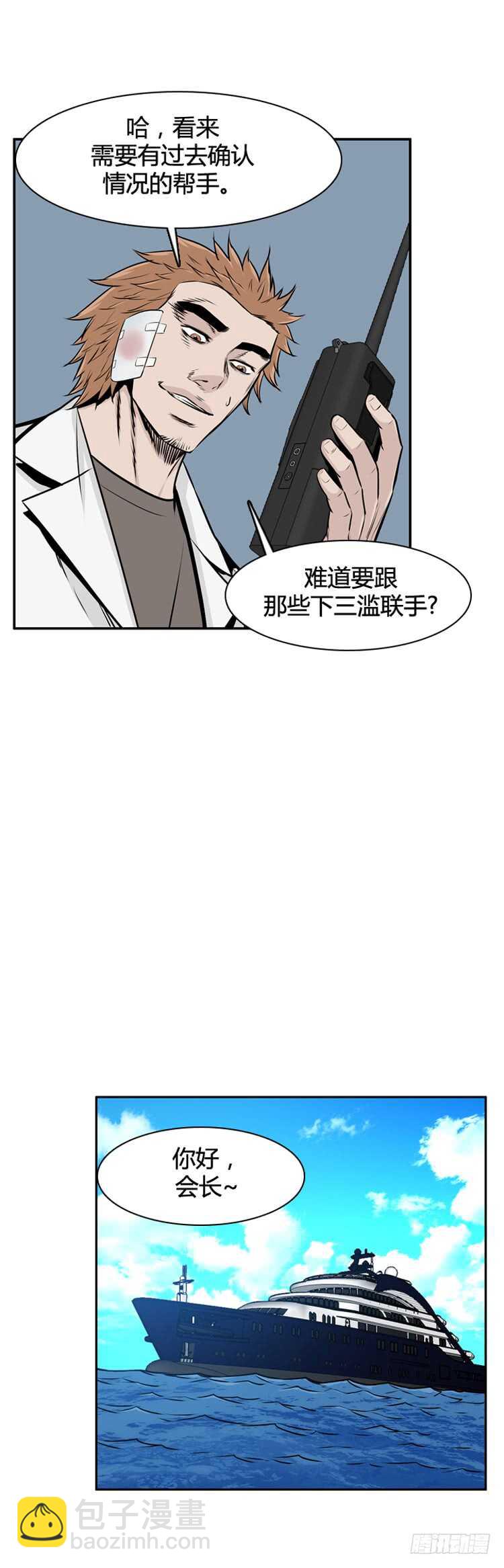 第467话 暗战2 下11