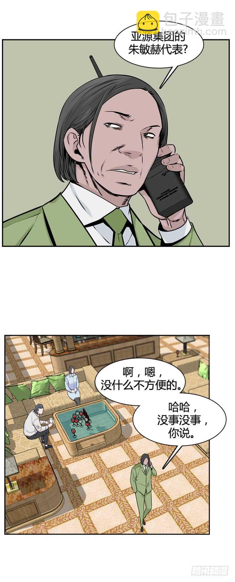 第467话 暗战2 下12
