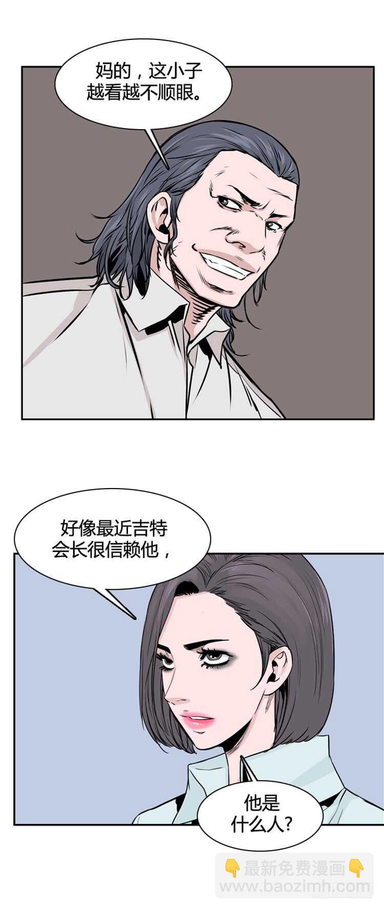 第467话 暗战2 下14