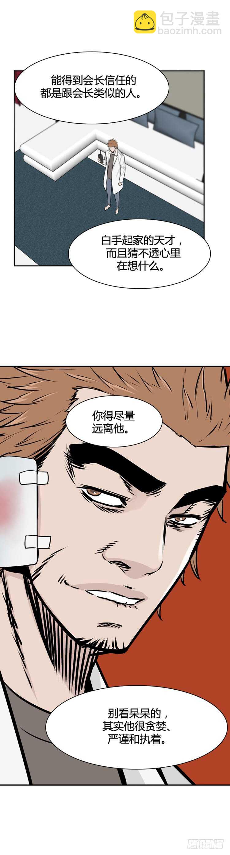 第467话 暗战2 下15
