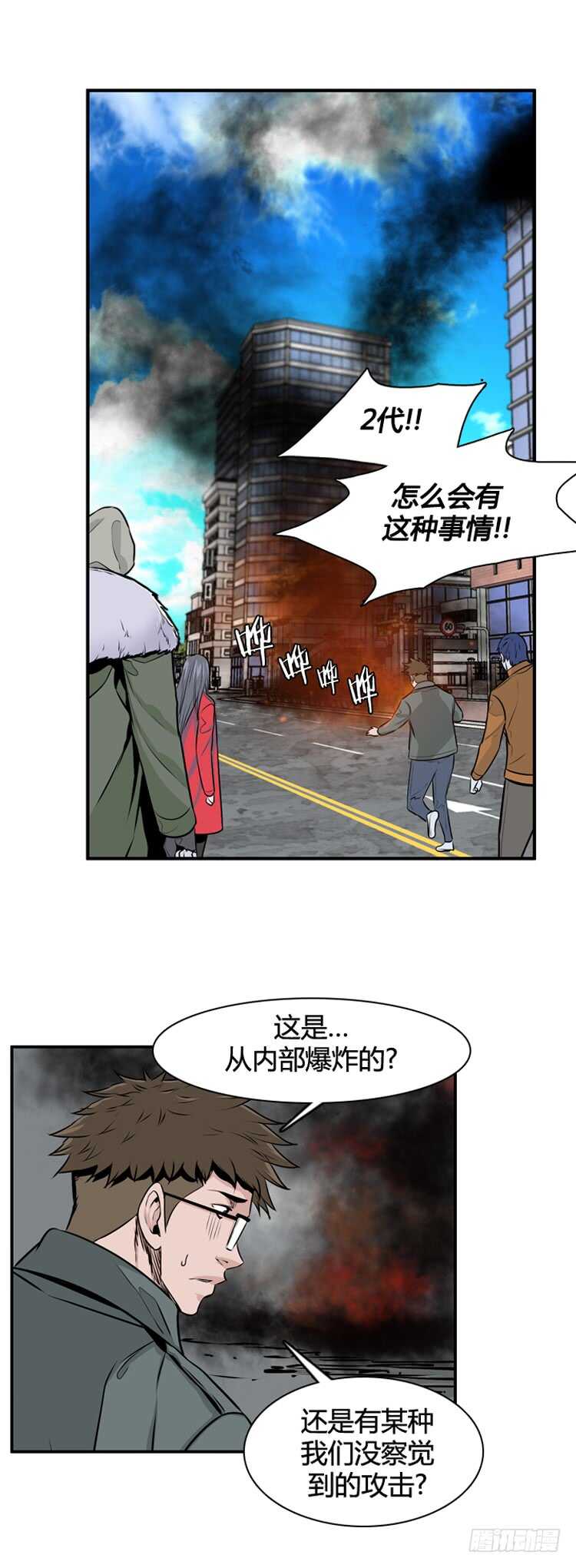 第467话 暗战2 下3