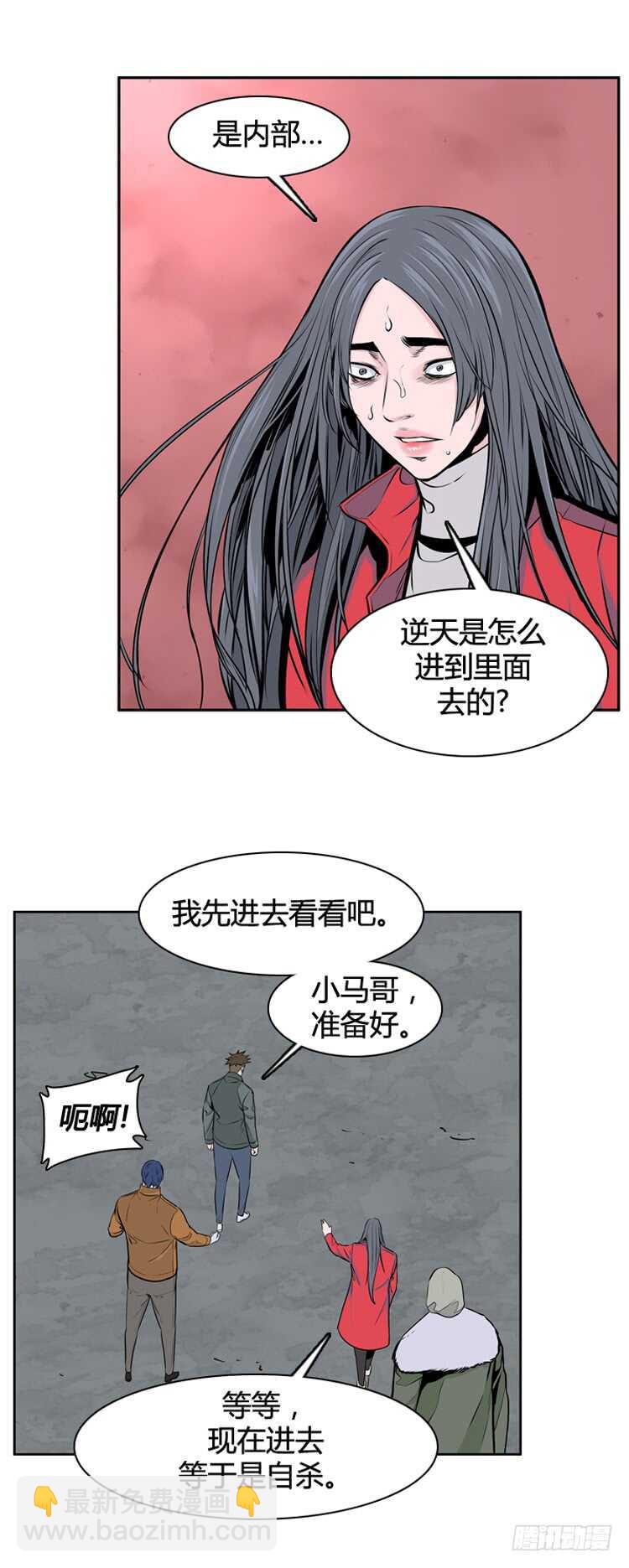 第467话 暗战2 下4