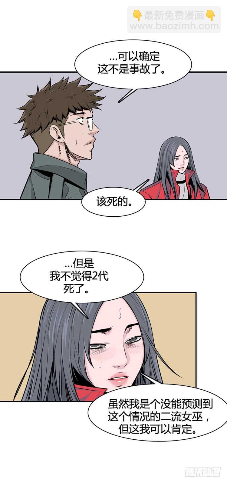 第467话 暗战2 下7