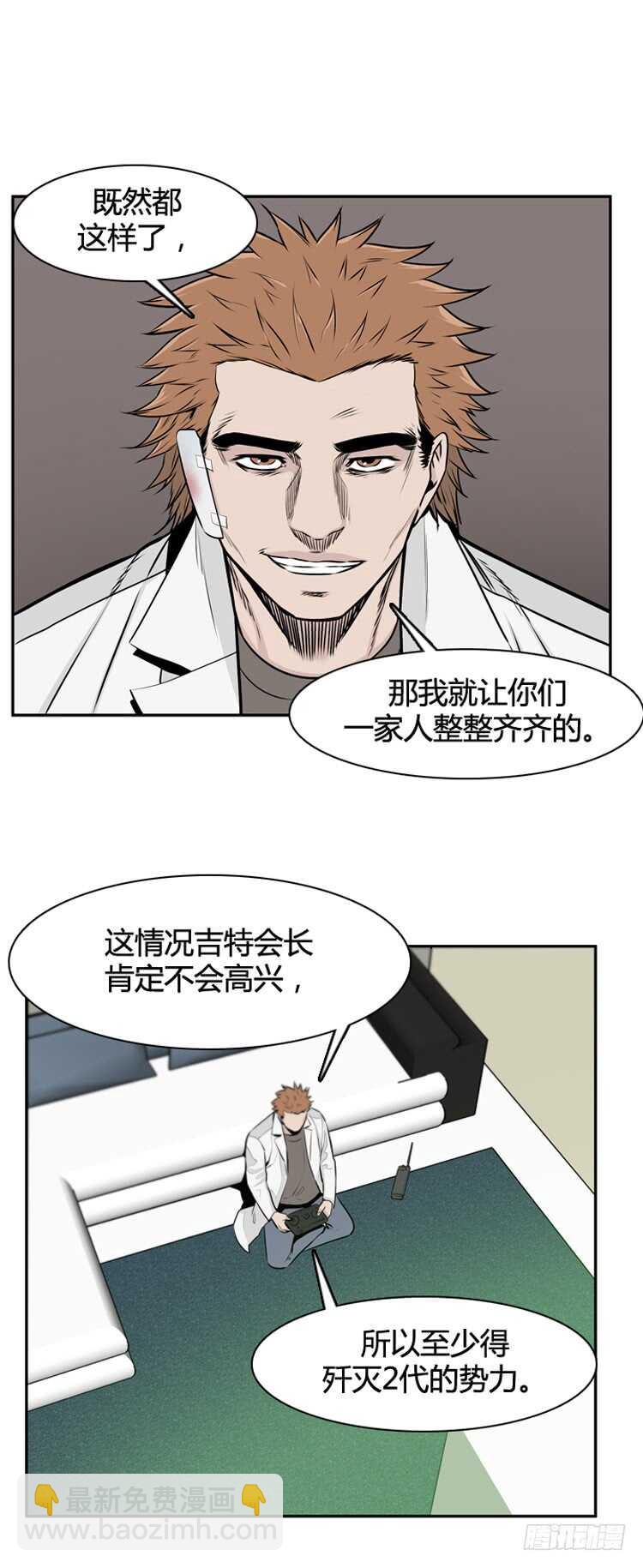 第467话 暗战2 下9