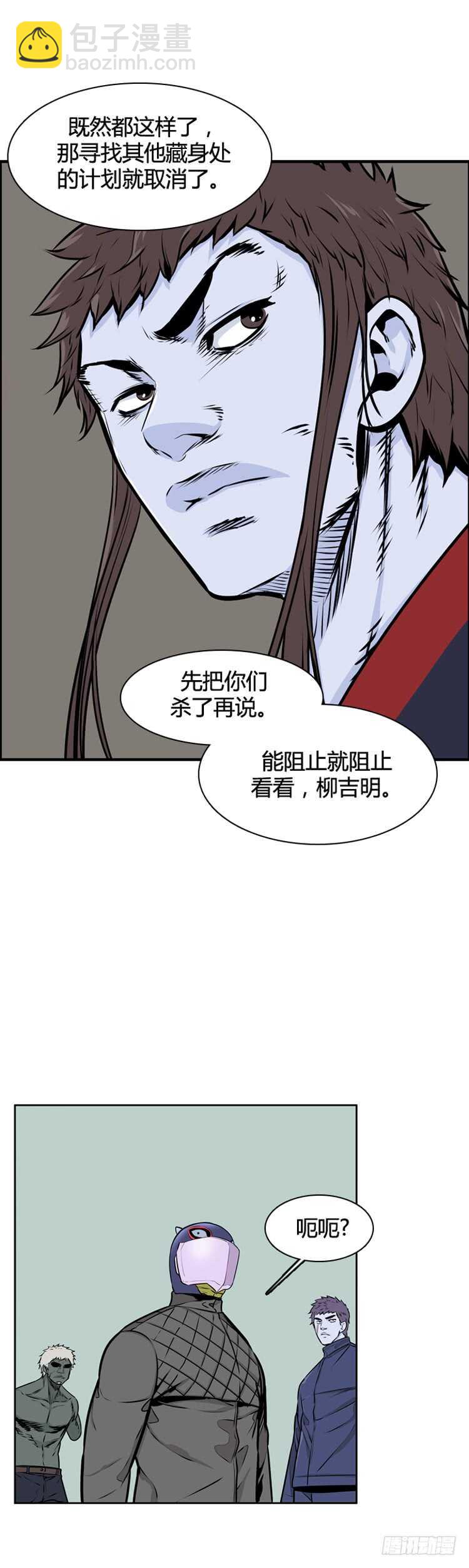 第466话 暗战2 上11