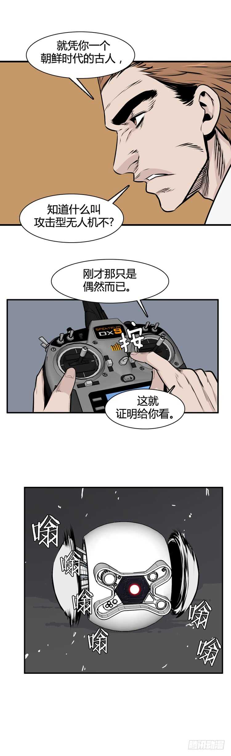 第466话 暗战2 上14