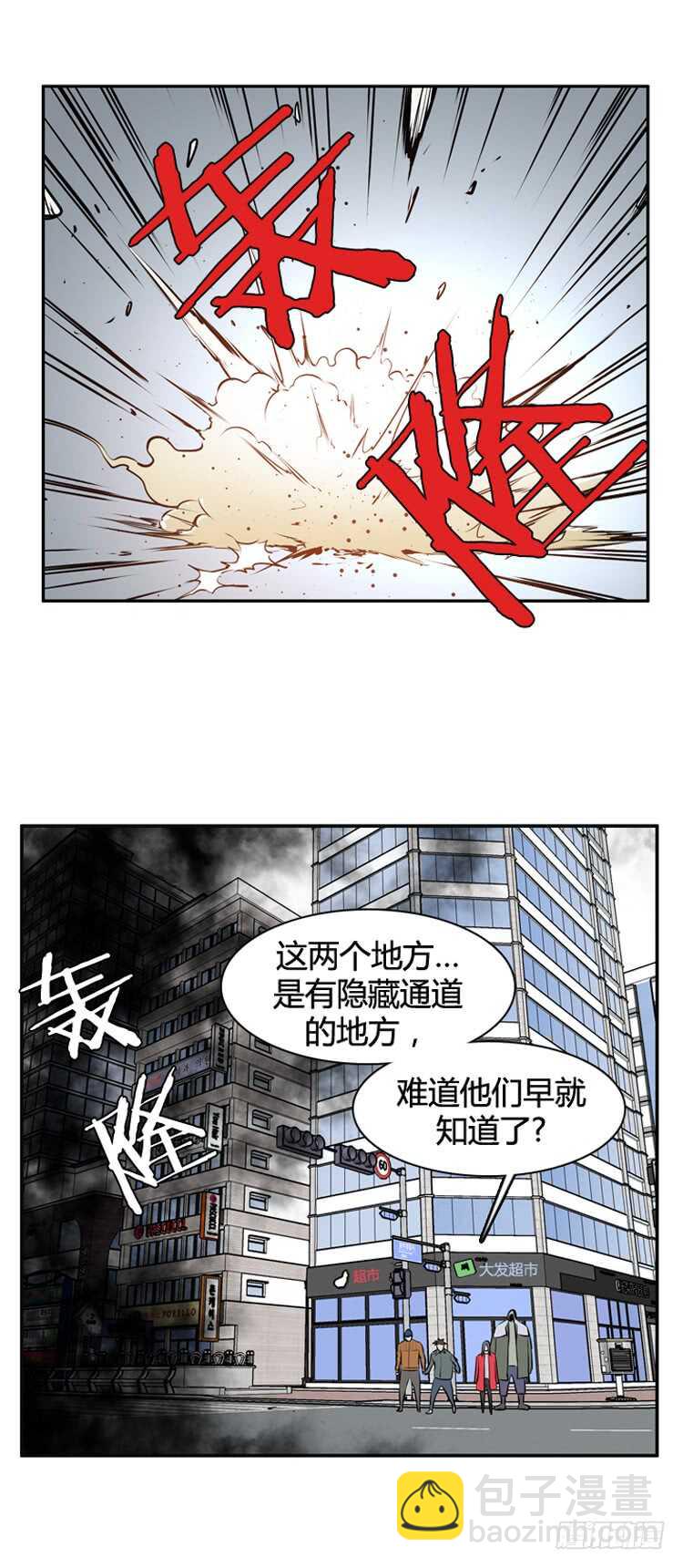 第470话 暗战4 上12