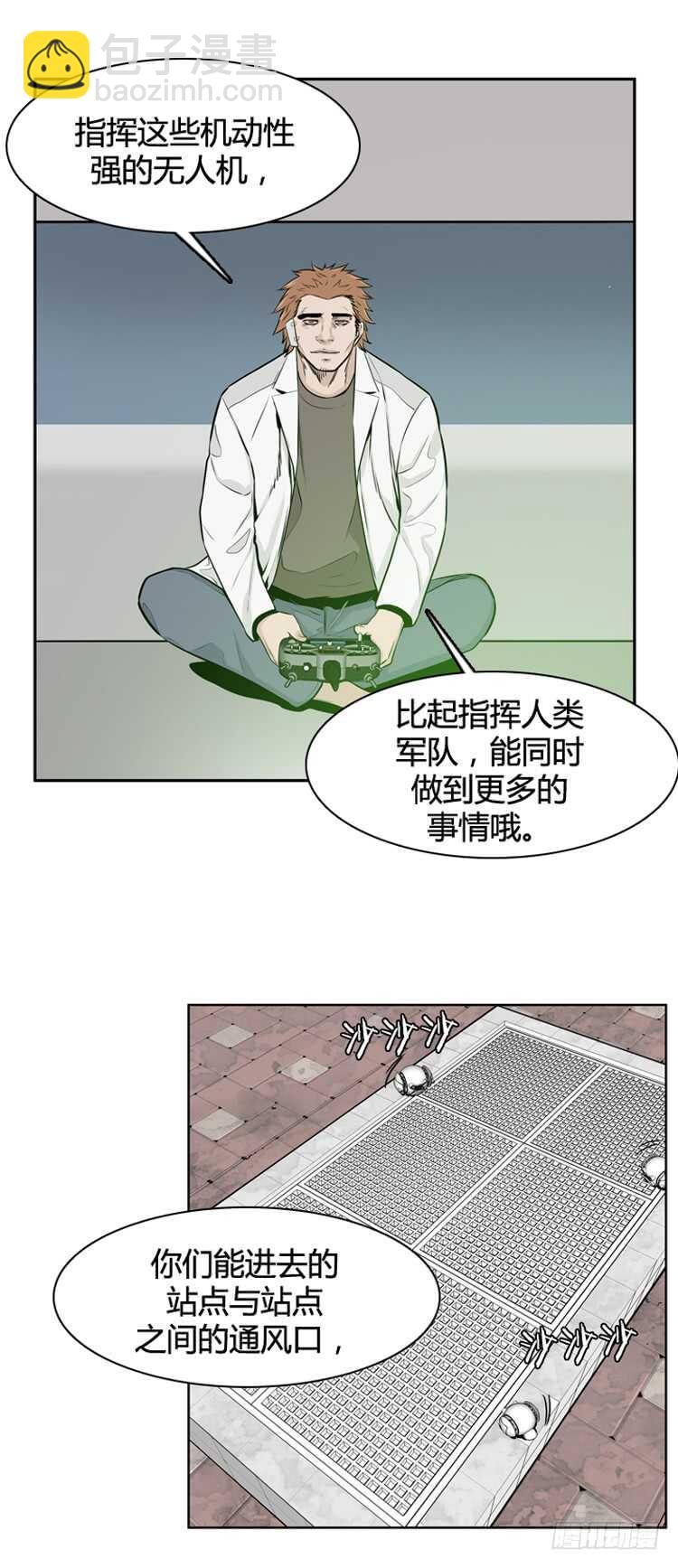 第470话 暗战4 上8