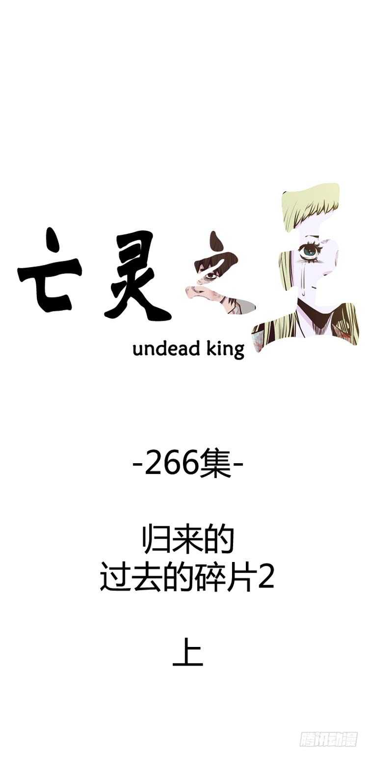 第474话归来的过去的碎片2上0