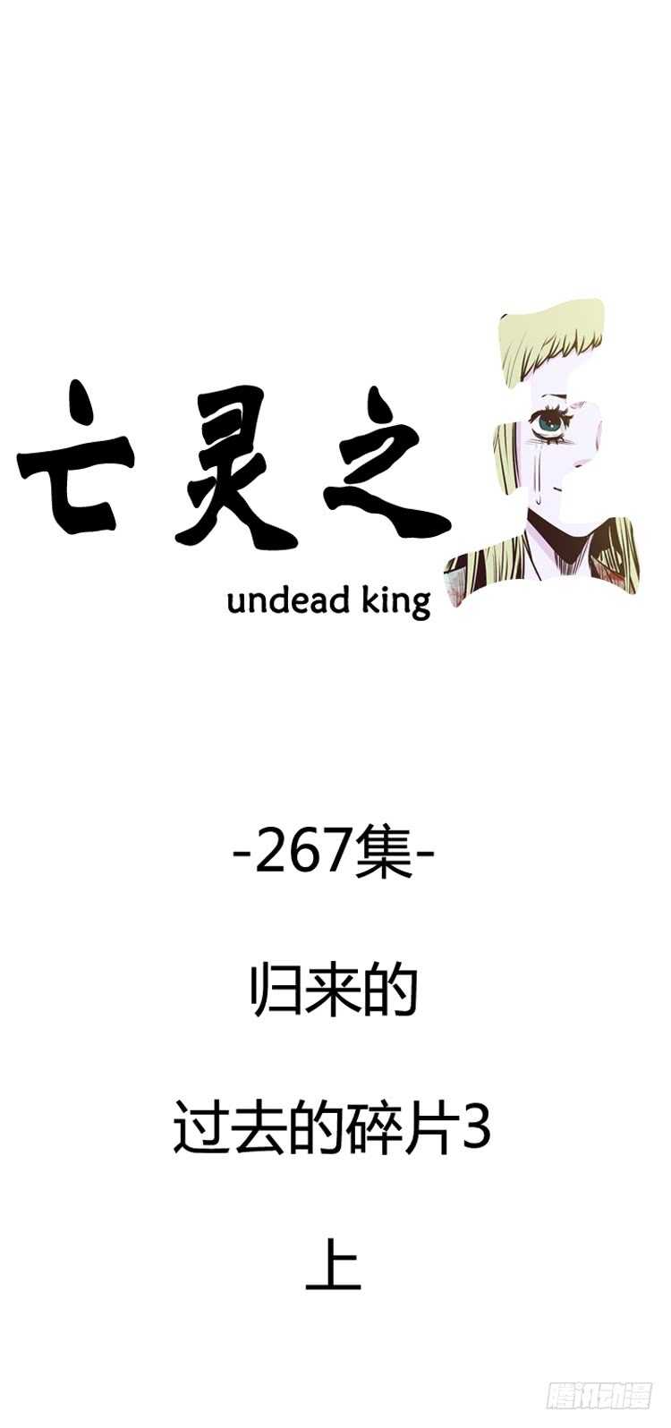 第476话归来的过去的碎片3上0