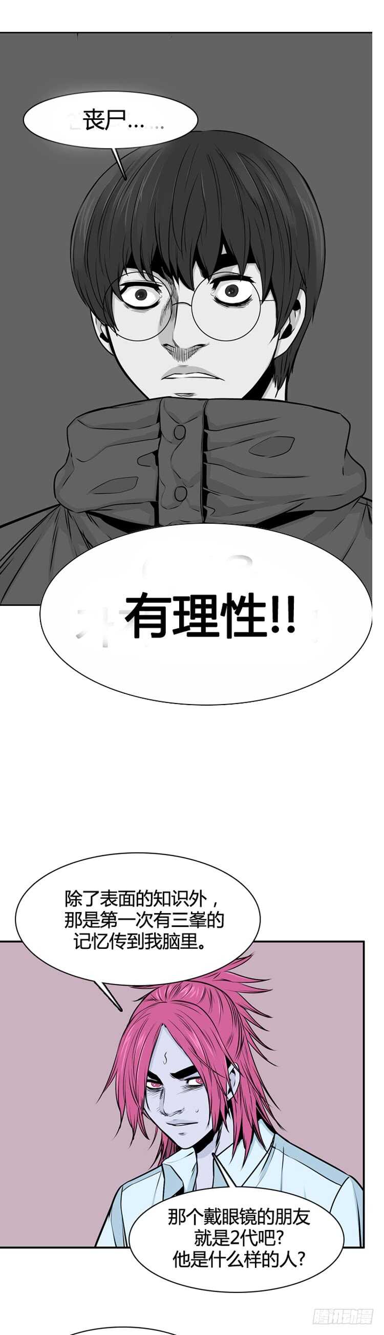 第476话归来的过去的碎片3上13