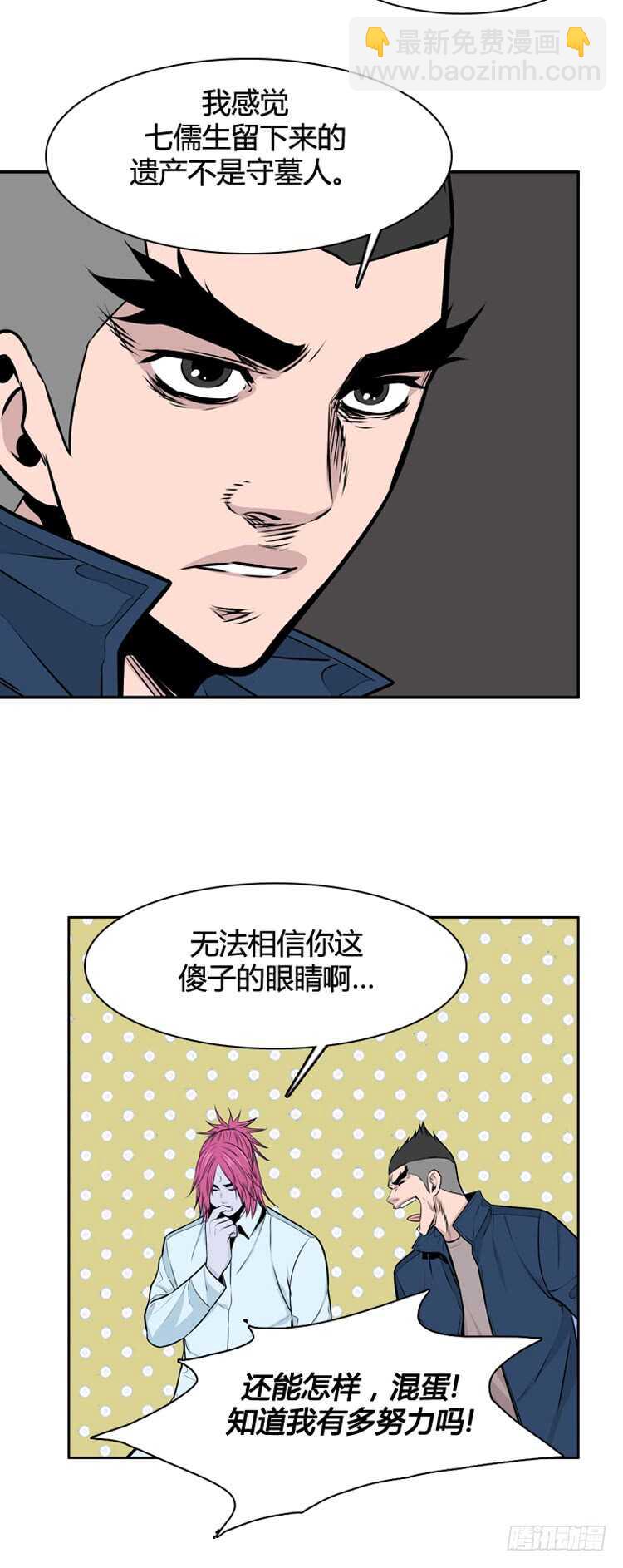 第476话归来的过去的碎片3上15