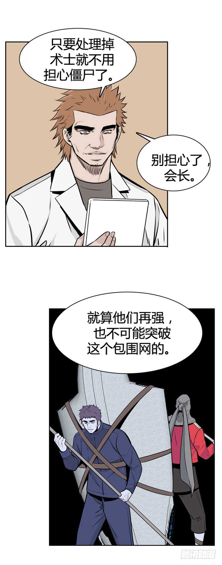 第477话归来的过去的碎片3下4
