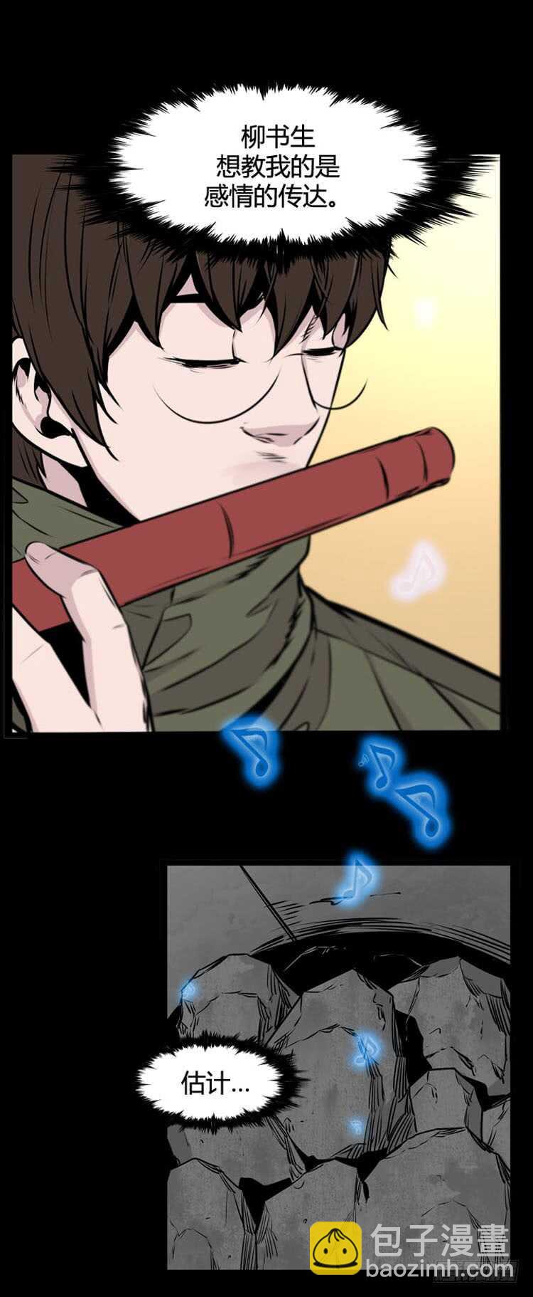 第479话归来的过去的碎片4下6