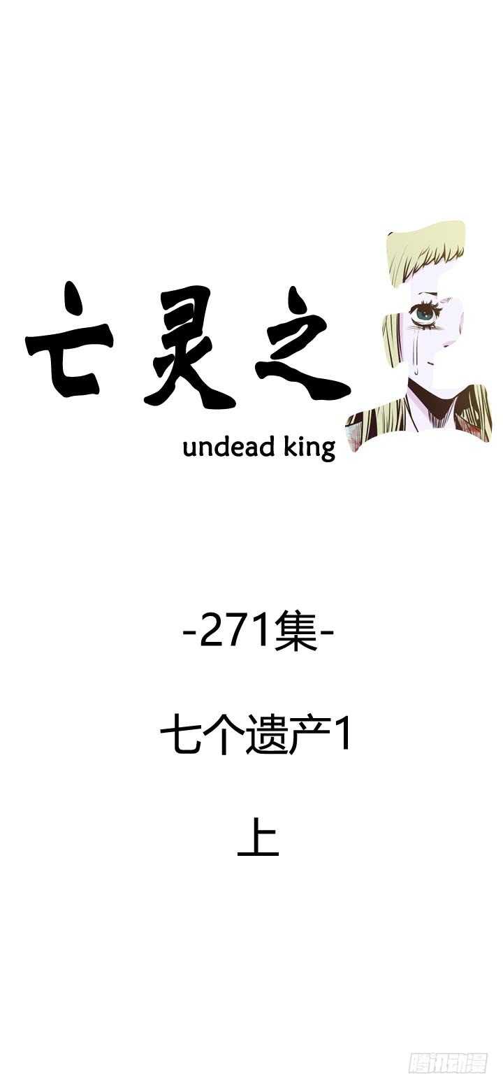第484话 七个遗产1上0
