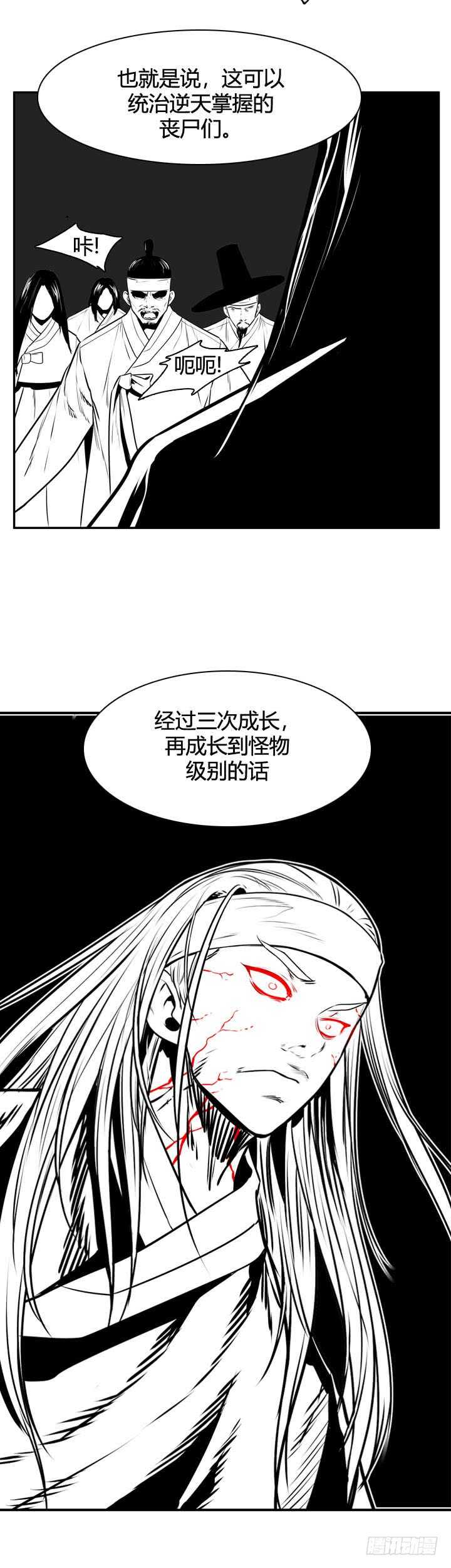 第484话 七个遗产1上14