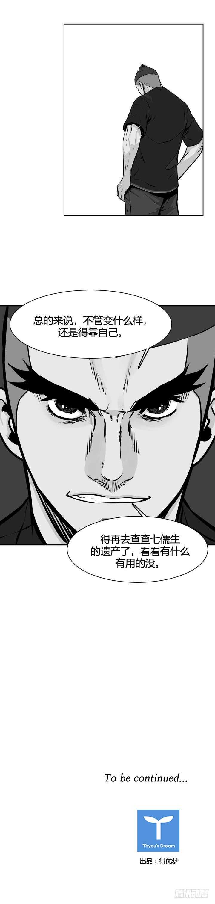第484话 七个遗产1上20