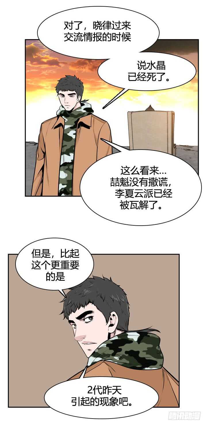第484话 七个遗产1上8