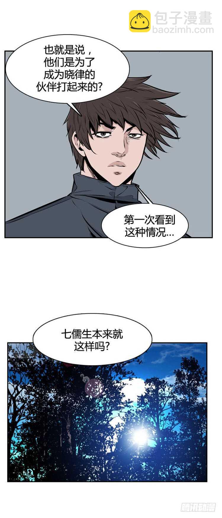 第489话 七个遗产3 下16