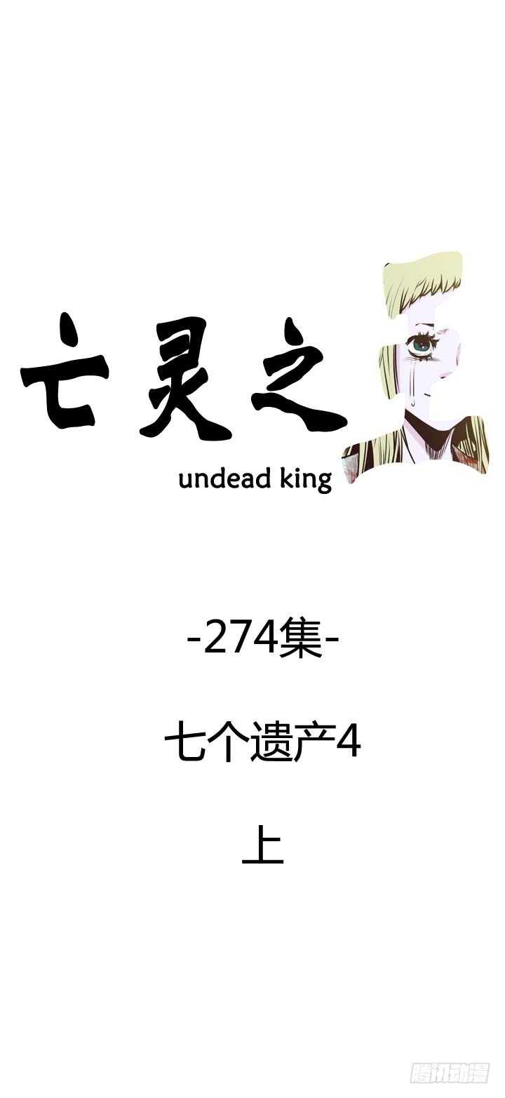 第490话 七个遗产4 上0