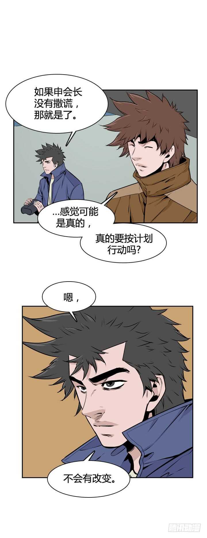 第490话 七个遗产4 上16