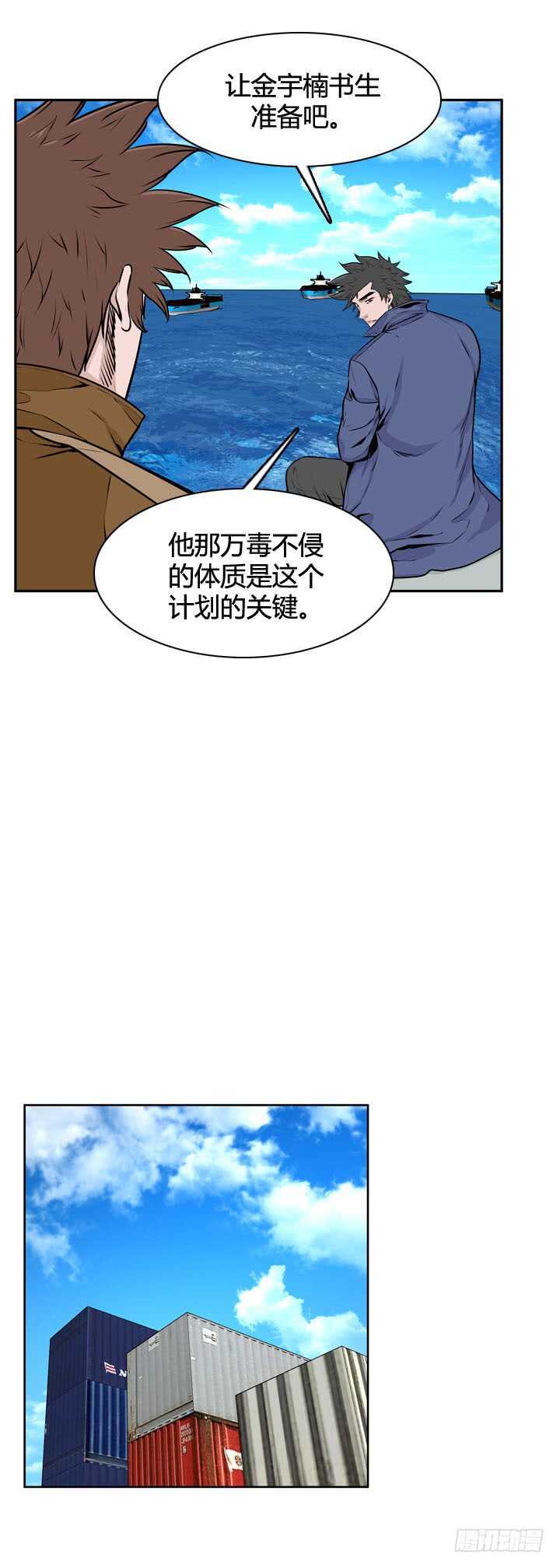 第490话 七个遗产4 上17